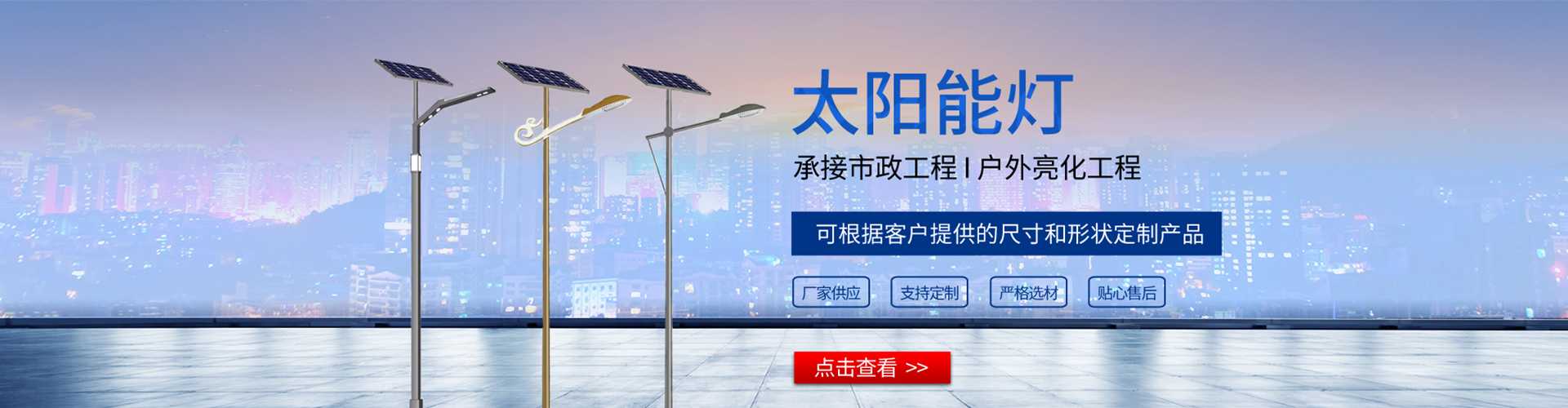 会同县太阳能路灯哪家好
